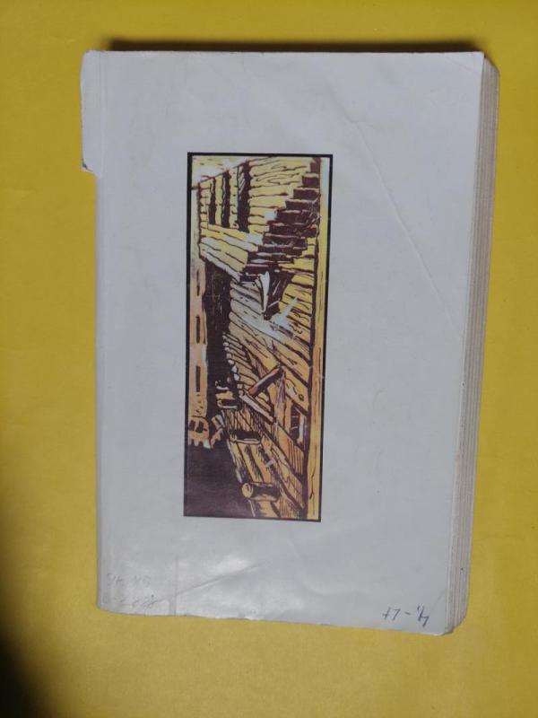 Atpildo strėlė - Autorių Kolektyvas, knyga 5