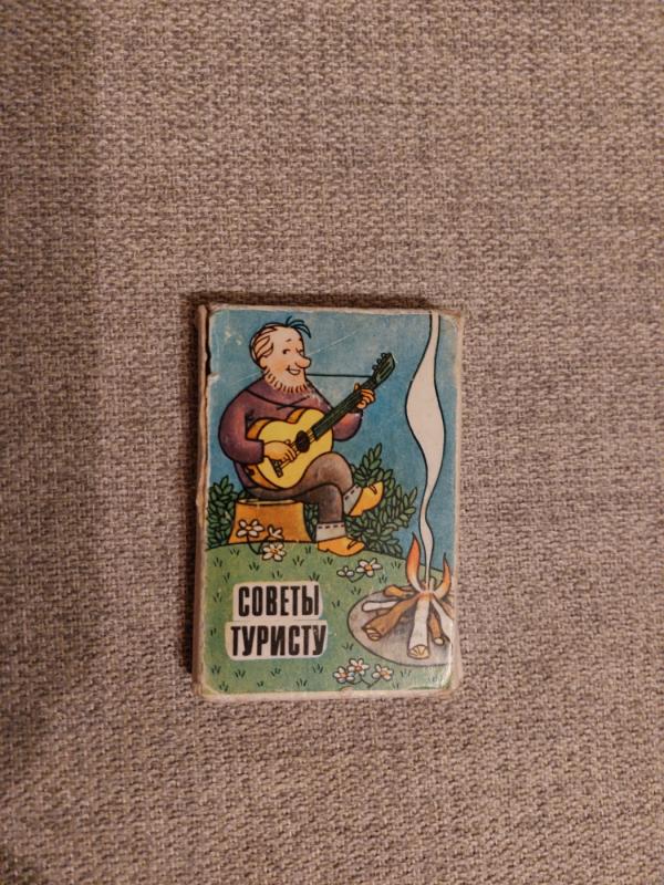 Žaidimo kortos "Patarimai turistui" - aut. kolektyvas, knyga 4