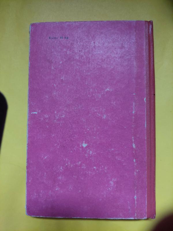 Eugenija Grande - Onorė Balzakas, knyga 4