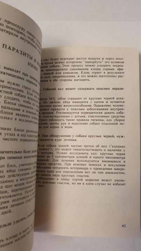 Moja sobaka - S.Soldatenko, knyga 3