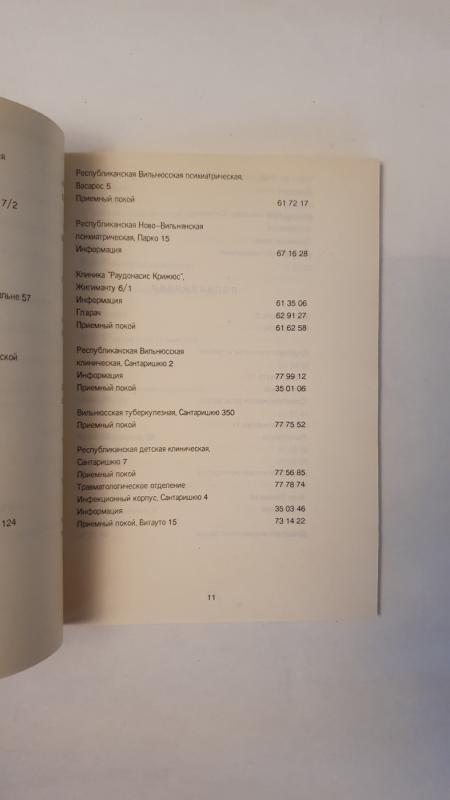 Vilnius, kratkij info.spravocnik - Autorių Kolektyvas, knyga 4