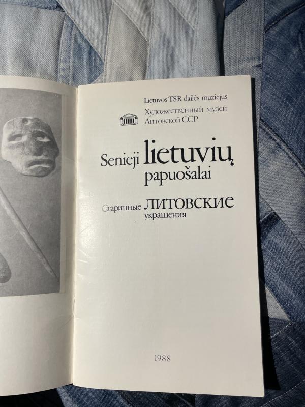 Senieji lietuvių papuošalai - R. Budrys, knyga 3