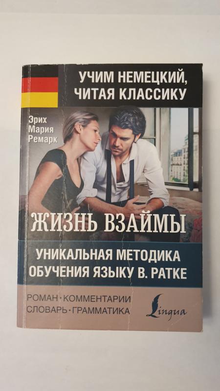 Deutsch - Autorių Kolektyvas, knyga 2