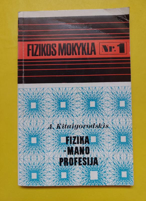 Fizika - mano profesija. Fizikos mokykla 1 - Autorių Kolektyvas, knyga 2