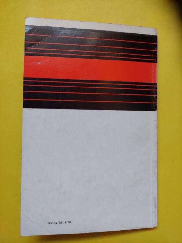 Fizika - mano profesija. Fizikos mokykla 1 - Autorių Kolektyvas, knyga 5