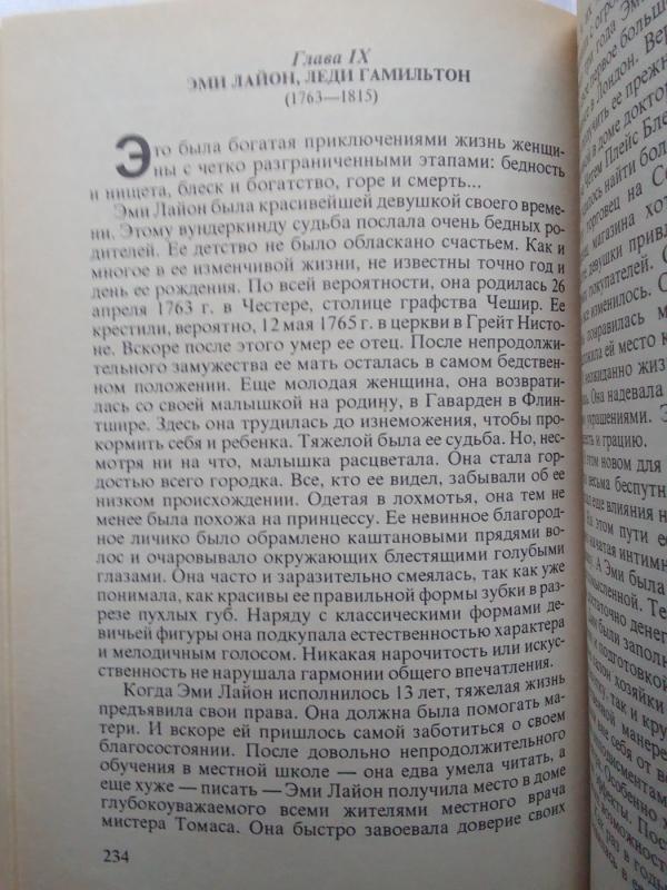 Kurtizanės. Carienė lovoje (knyga rusų kalba) - Alfred Semerau, Paul Zeidler, knyga 6