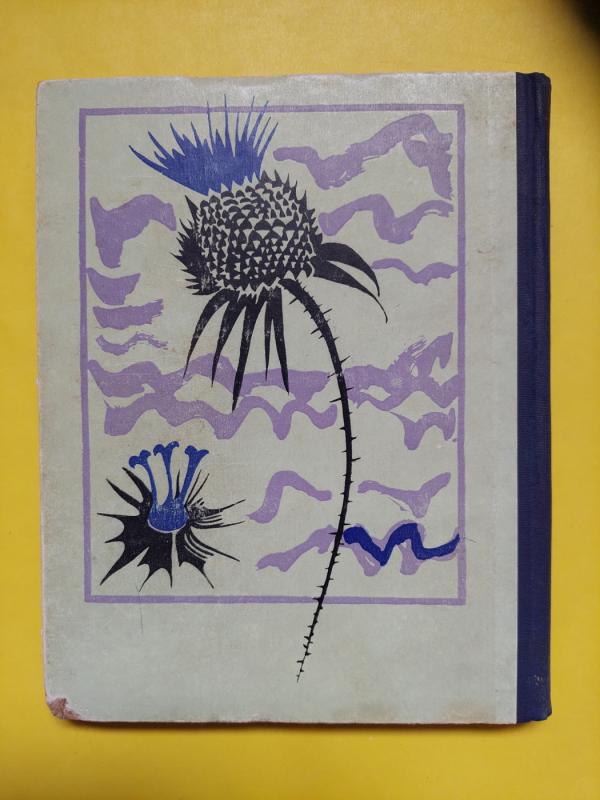 Šiaurės šalių pasakos. Gervės plunksna - Autorių Kolektyvas, knyga 4