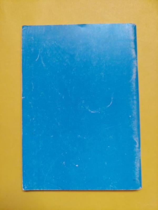 Geometrijos testai X-XII klasėms: mokytojui, moksleiviui - Marytė Zenkevičienė, Rūta  Biekšienė, knyga 4