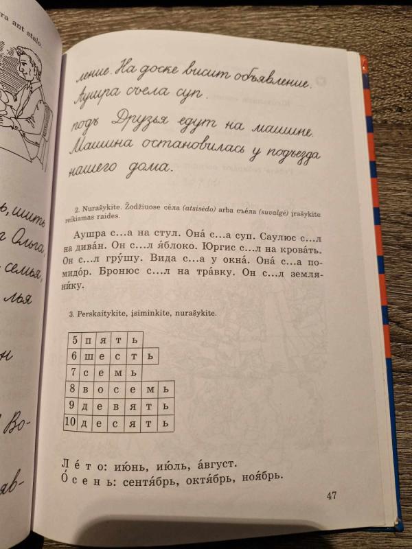 Rusų Kalba Pirmieji mokymo metai - Irena Valūnaitė, knyga 4