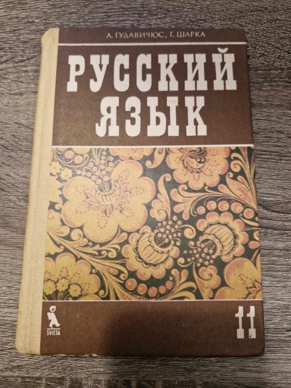 Russkij Jazyk 11 - Aloyzas Gudavičius, Aloyzas Gudavičius, Gintautas Šarka, knyga 2