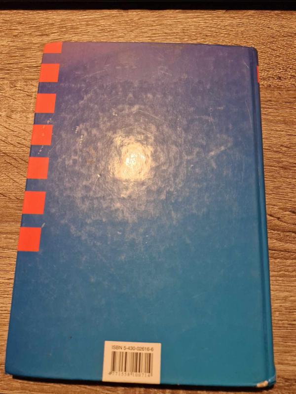 Rusų Kalba Pirmieji mokymo metai - Irena Valūnaitė, knyga 5