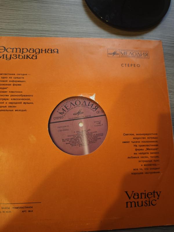 Variety muzik - Dobryninas, Frankina's, Malikov, Gamalia, plokštelė 3