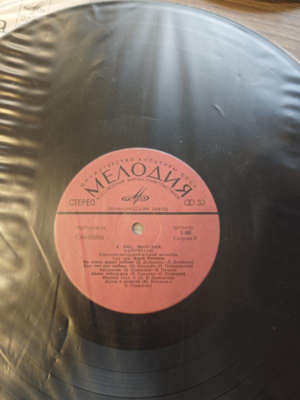 Variety muzik - Dobryninas, Frankina's, Malikov, Gamalia, plokštelė 4