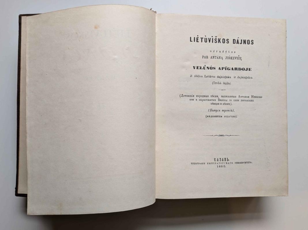 Lietuviškos dainos (II tomas) 1954 - Antanas Juška, knyga 5