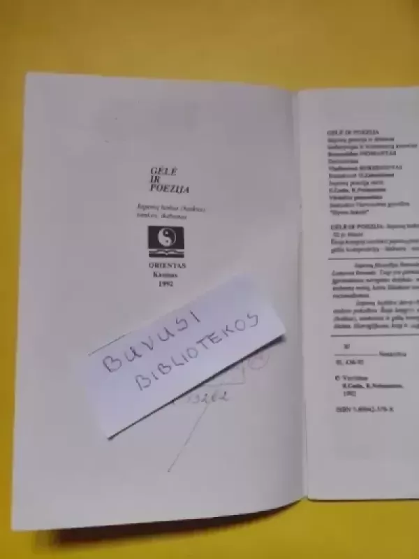 Gėlė ir poezija - Autorių Kolektyvas, knyga 4