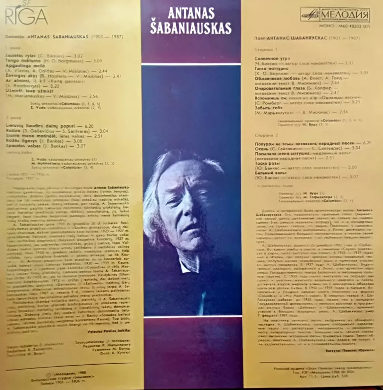 Antanas Šabaniauskas - R. Žalnieriūtė, plokštelė 3