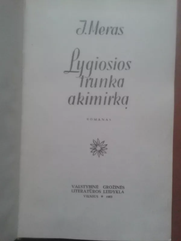 Lygiosios trunka akimirką - Icchokas Meras, knyga 5