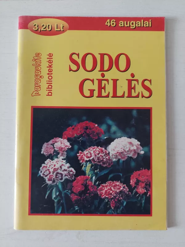 Sodo gėlės - Autorių Kolektyvas, knyga 2