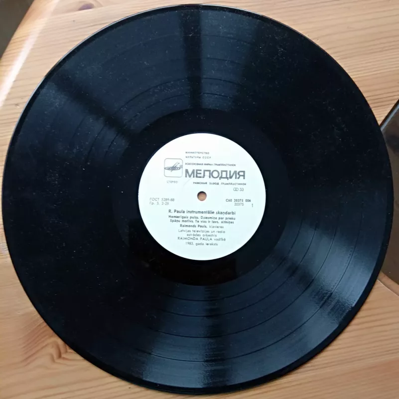 R. Paulo instrumentiniai kūriniai - Latvijos televizijos ir radijo estradinis orkestras, plokštelė 5