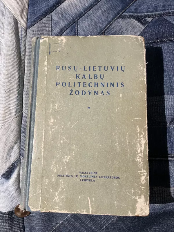 Rusų - lietuvių kalbų politechninis žodynas - Autorių Kolektyvas, knyga 2