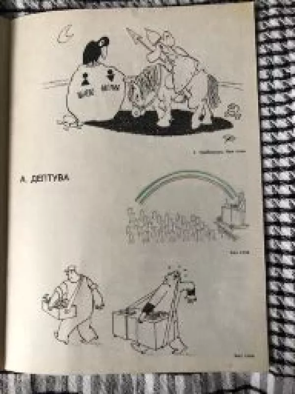 Lietuvių satyrinio žurnalo Šluota dailininkai (rusų kalba, istorinė) - Šluota, knyga 5