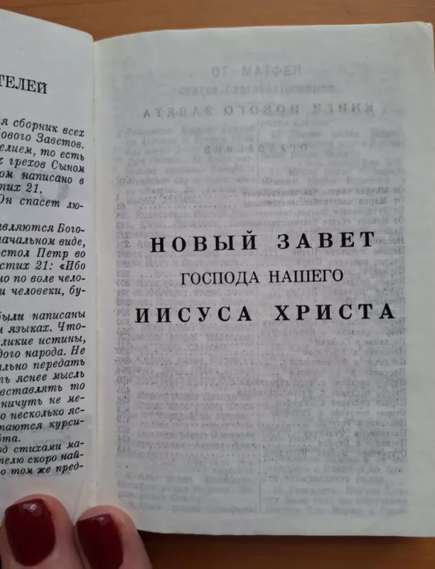 Novyj Zavet (kišeninis Naujasis Testamentas) - Autorių Kolektyvas, knyga 2
