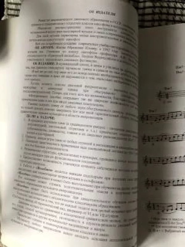 Metodiniai nurodymai improvizacijoms saksofonu ir kitais pučiamaisiais instrumentais (rusų k) - Ž. A. Ilmer, knyga 4