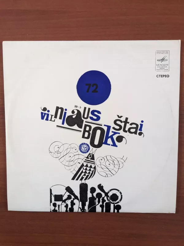 Festivalis "Vilniaus Bokštai-72" - Aloyzas Končius, plokštelė 2