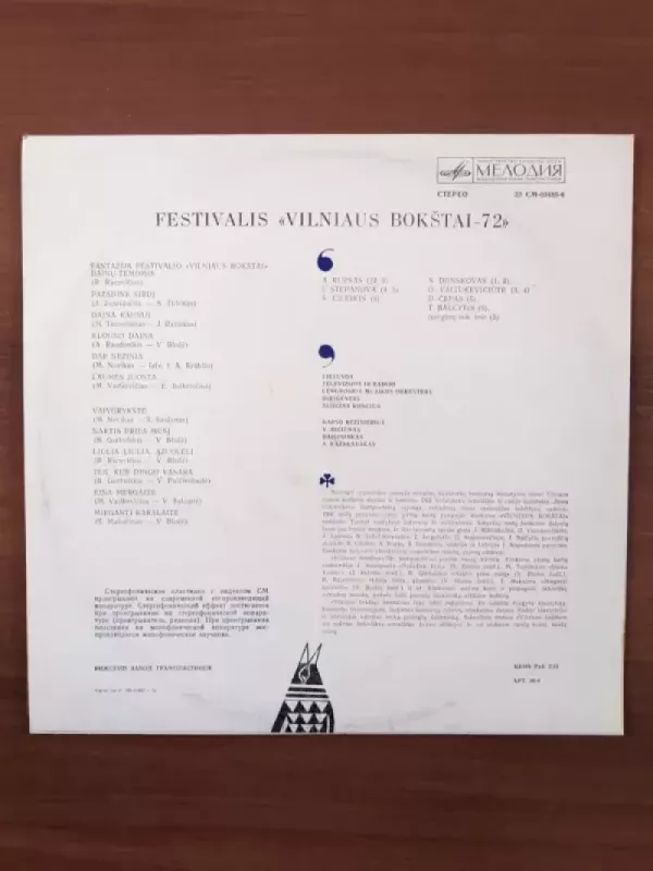 Festivalis "Vilniaus Bokštai-72" - Aloyzas Končius, plokštelė 3