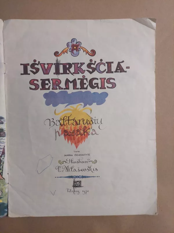 Išvirkščiasermėgis - Autorių Kolektyvas, knyga 3