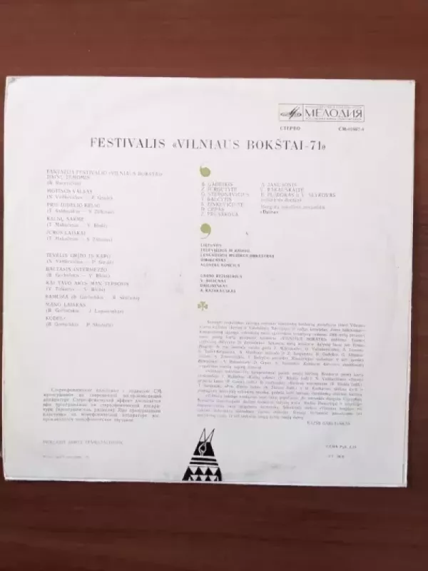 Festivalis "Vilniaus Bokštai-71" - Aloyzas Končius, plokštelė 3