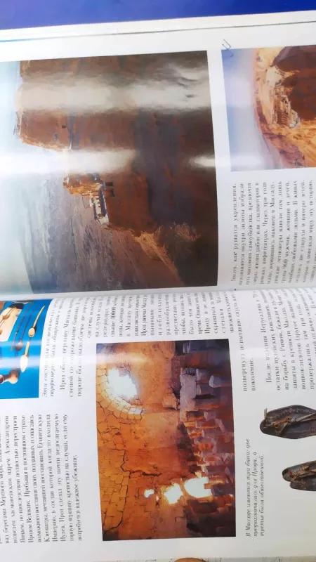 Sviataja Zemlia iisusa - Don Axen, knyga 4