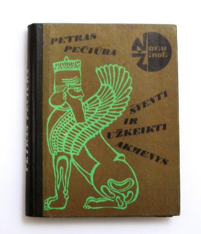 Šventi ir užkeikti akmenys - Petras Pečiūra, knyga 4