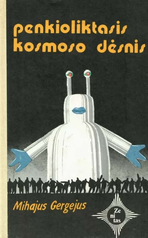 Paskutinis karas - Kirilas Bulyciovas, knyga 3