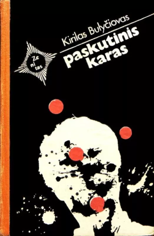Paskutinis karas - Kirilas Bulyciovas, knyga 2