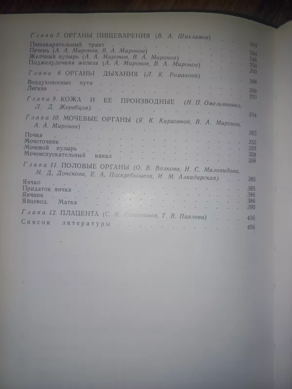 Atlas skanirujušei elektronnoj mikroskopii kletok, tkanei i organov - Volkova i drugije, knyga 5