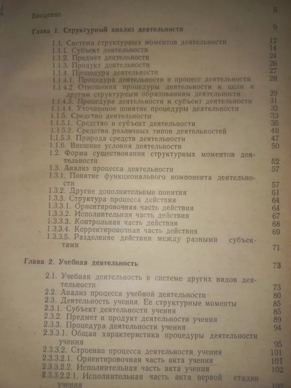 Učebnaja dejatelnost i jejo sredstva - Gabaj , knyga 4