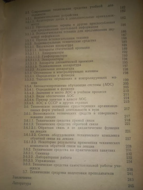 Učebnaja dejatelnost i jejo sredstva - Gabaj , knyga 6