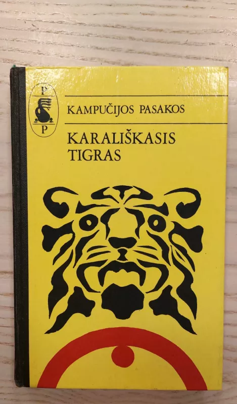 Karališkasis tigras - Autorių Kolektyvas, knyga 2