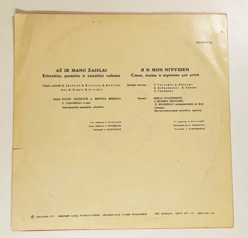 Aš ir mano žaislai - Kostas Kubilinskas, plokštelė 3