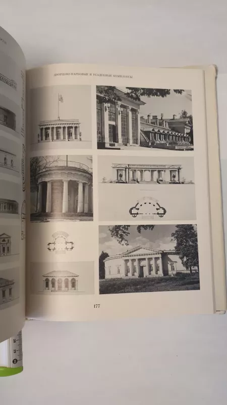 Karl Rossi - M. Z. Taranovskaya, knyga 3