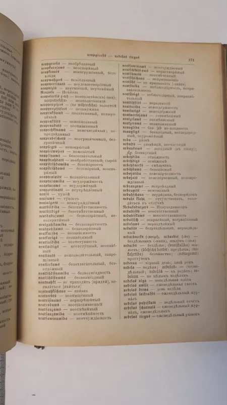 latwju-kreewu wahrdnīza -  J. Drawneeka, knyga 4