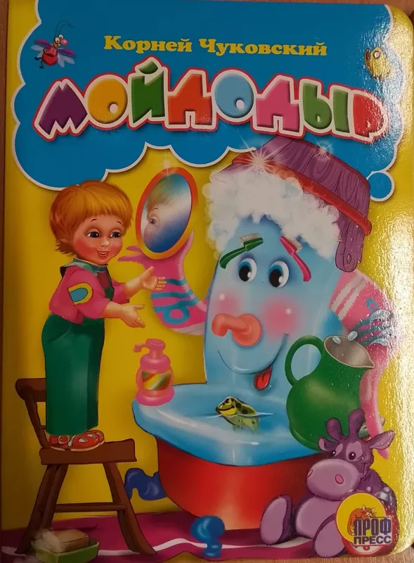 Skazki dlia detej - Kornej Čukovskij, knyga 2