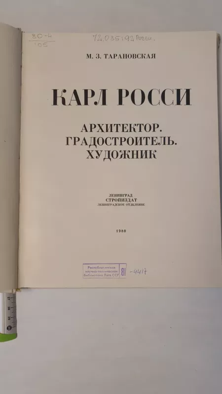 Karl Rossi - M. Z. Taranovskaya, knyga 6