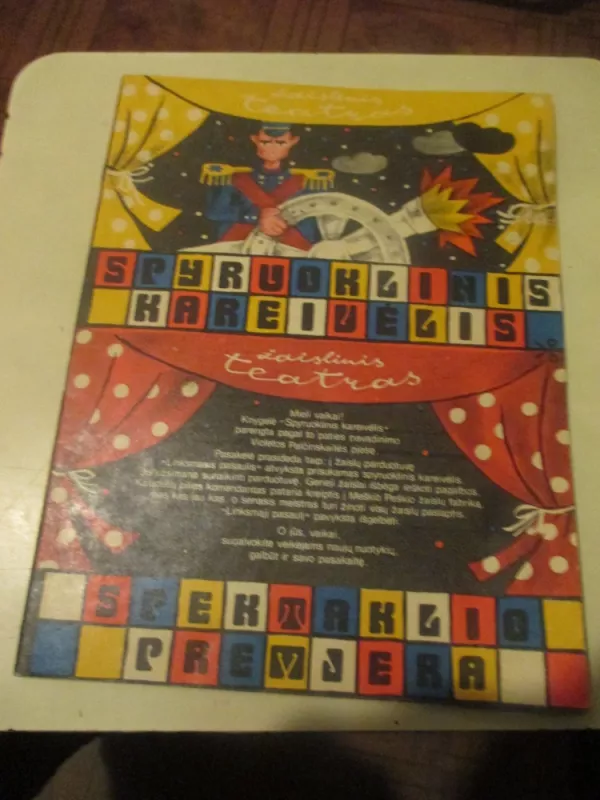 Spyruoklinis kareivėlis - teatras Žaislinis, knyga 3