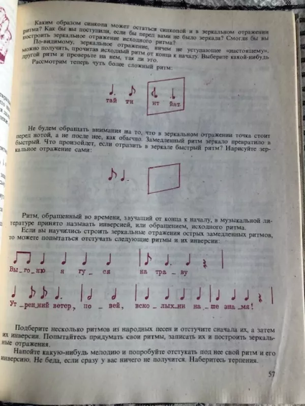 Kalba, muzika, matematika (rusų k) - Autorių Kolektyvas, knyga 6