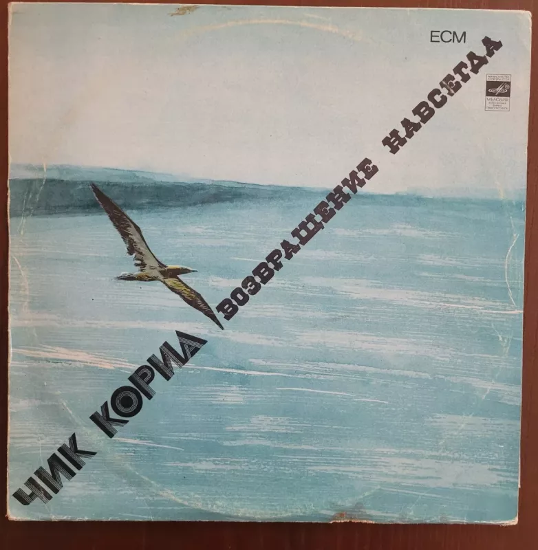 Return To Forever - Chick Corea, plokštelė