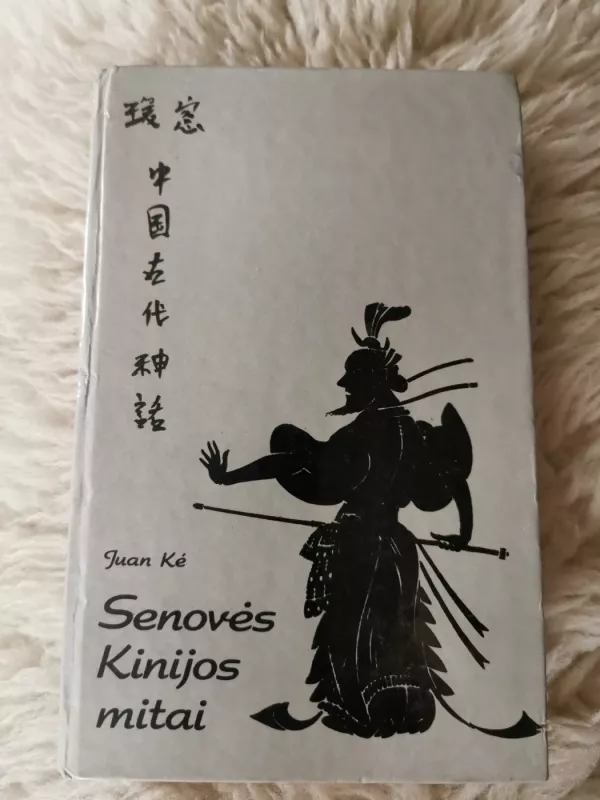 Senovės Kinijos mitai - Autorių Kolektyvas, knyga 2