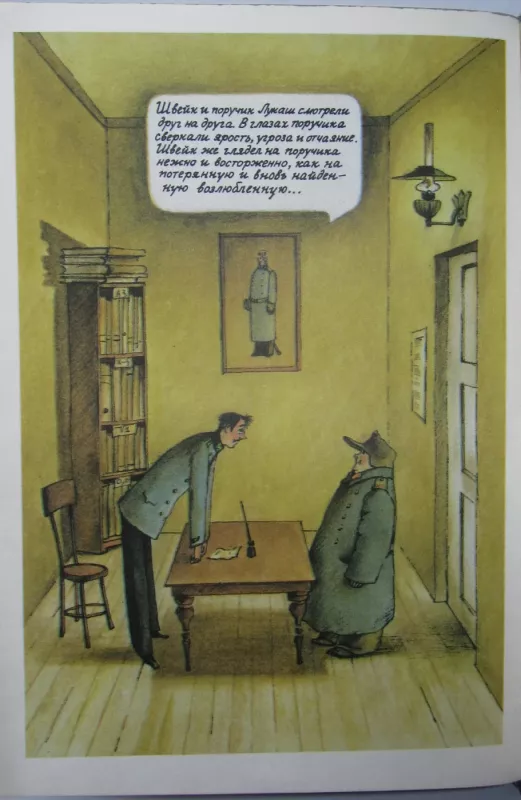 Pohozhdeniya bravogo soldata Shvejka - Yaroslav Gashek, knyga 4