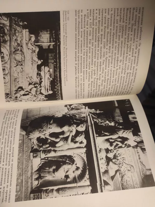 Iskustvo ispani - Kaptereva, knyga 5